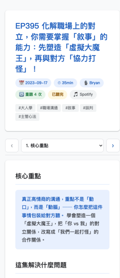 大人學原本的閱讀排版