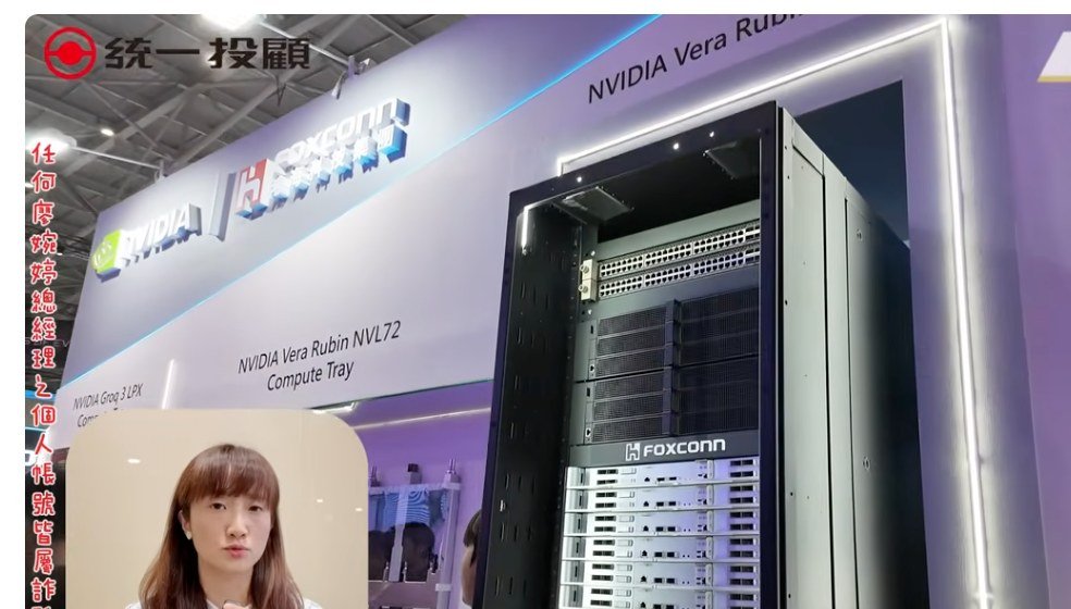Foxconn NVL72