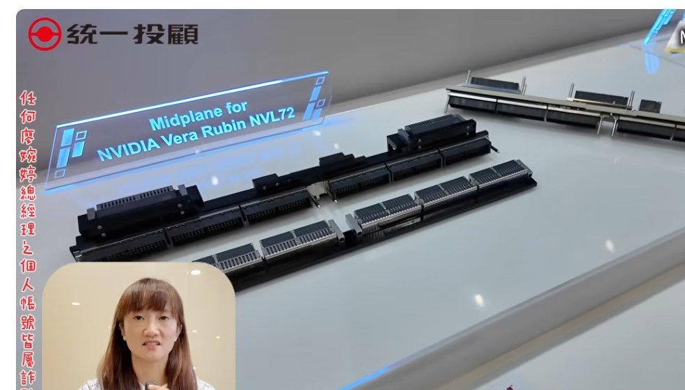 NVL72 Midplane 實物