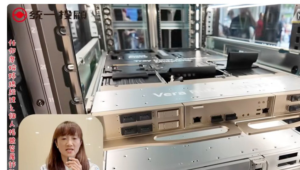 Vera Rubin Compute Tray 抽出展示